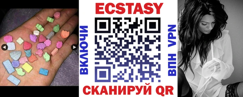купить наркотики цена Тавда Ecstasy MDMA