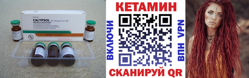 КЕТАМИН VHQ  Тавда 