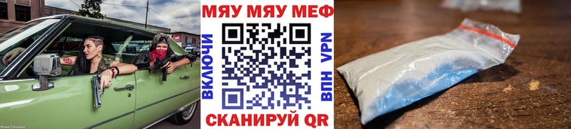 Мефедрон мука  дарнет шоп  площадка состав  Тавда  блэк спрут вход 