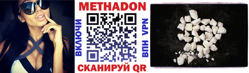 купить закладку  Тавда  МЕТАДОН кристалл 